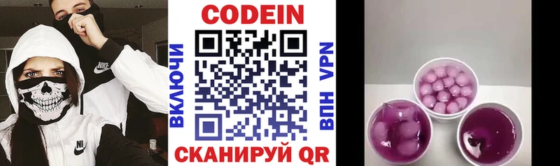 Кодеиновый сироп Lean напиток Lean (лин)  Торопец 